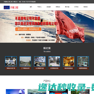 予视弱电工程(上海）有限公司