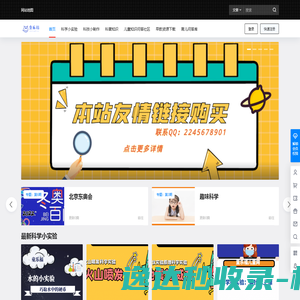 童乐福儿童网
