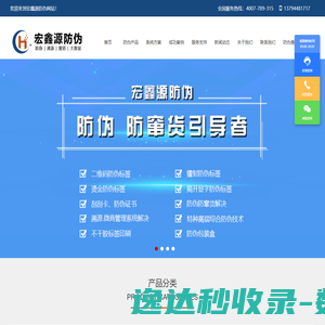 深圳市宏鑫源科技有限公司