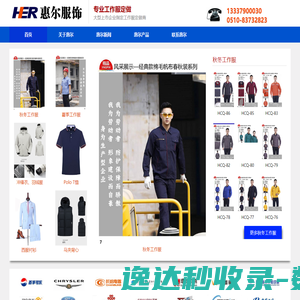 工作服/西服/衬衫/职业装/T恤