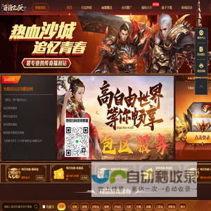 会员站