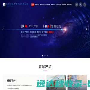 北京中知智慧科技有限公司