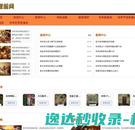 北京清雷科技有限公司