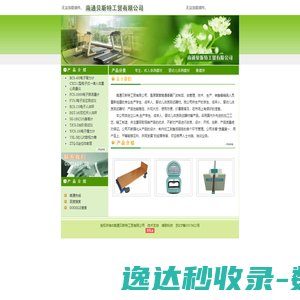 南通衡器厂