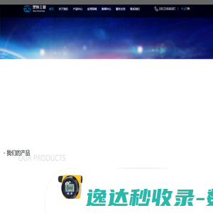 上海仪表