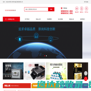 鄂尔多斯市嘉正商贸有限公司