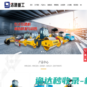 洛阳压路机生产厂家
