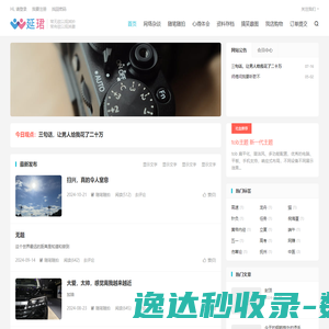 延珺
