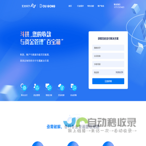 斗拱平台