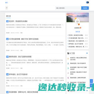 美妆评测前沿阵地