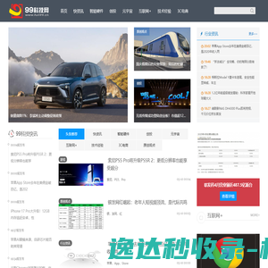 吃喝玩乐