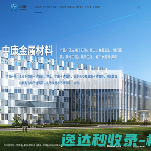 江苏中康金属材料有限公司
