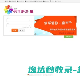 信孚爱你