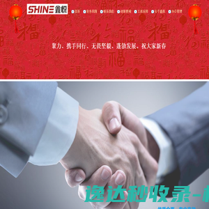 网站截图