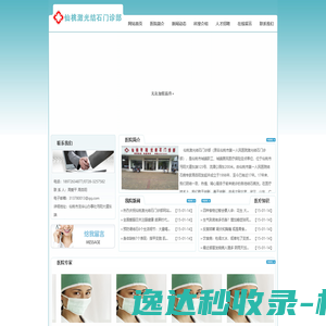 仙桃激光结石门诊部