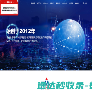 湖北三丰机器人有限公司