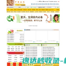 安州生活网