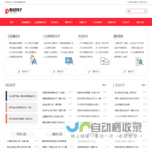 励志的句子