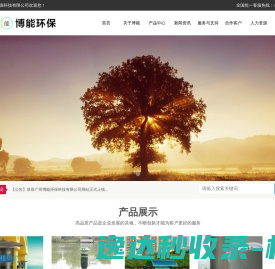 武汉生之源生物科技股份有限公司