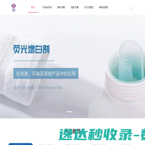 合丽亚化工