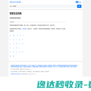 在线英语词典和汉语辞典