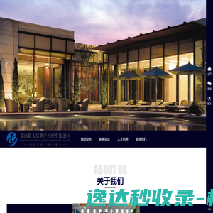 湖南联太房地产经纪有限公司