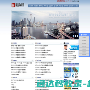 上海ISO9001认证