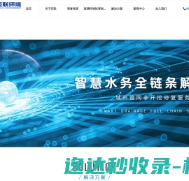 福建巨联环境科技股份有限公司