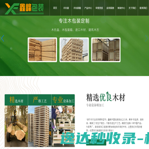 网站截图