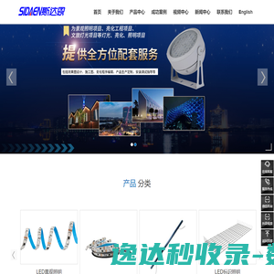 深圳市斯达恩光电有限公司