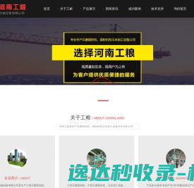 石磨面粉机