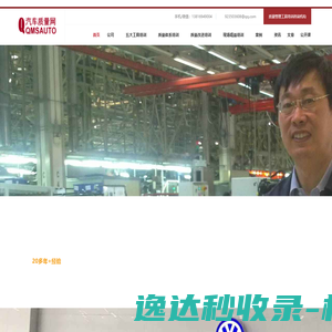 汽车制造行业质量管理培训金舟军老师上海科租咨询公司质量培训课程