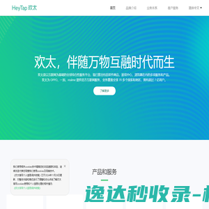 欢太官网