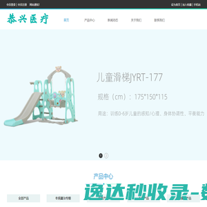 上海恭兴医疗器械有限公司