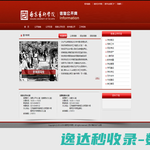 信息公开网