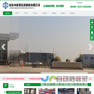 变压器厂家