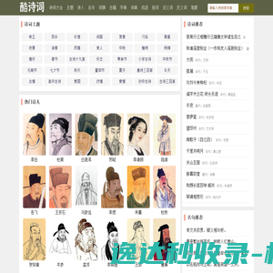 古诗词大全