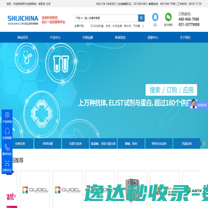 进口试剂采购网