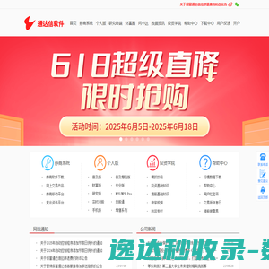 通达信软件
