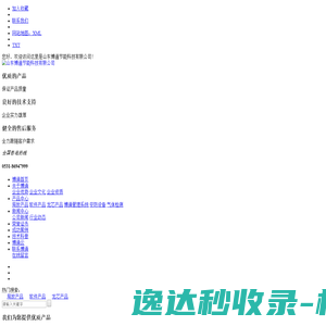 山东博通节能科技有限公司