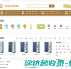 语文迷