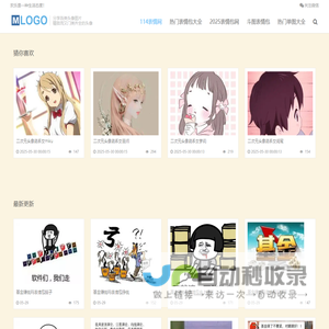 114表情网