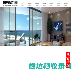 广东御尚湟门窗