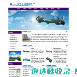 自动车孔机床