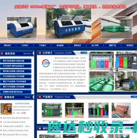 重庆垃圾箱勾臂箱