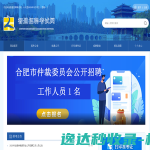 广东南峰集团有限公司