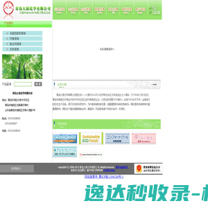 网站截图