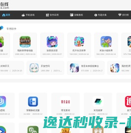 手机应用下载