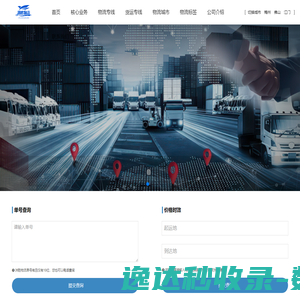 洲通四海