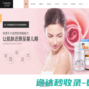 嘉兰菲丽·纯露